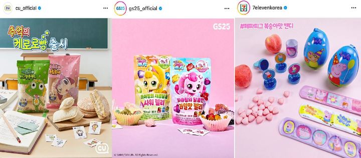 (제공 = CU, GS25, 세븐일레븐 인스타그램) 2022.09.15. *재판매 및 DB 금지