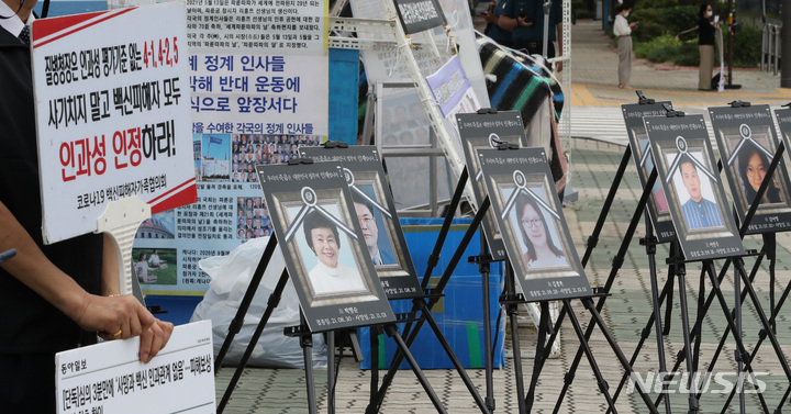 [서울=뉴시스] 전진환 기자 = 코로나19 백신피해자가족협의회원들이 15일 서울 여의도 국회 앞에서 '백신피해 국가상대 손해배상청구 및 질병관리청장 직무유기 형사고소 기자회견'을 하고 있다. 2022.09.15 amin2@newsis.com