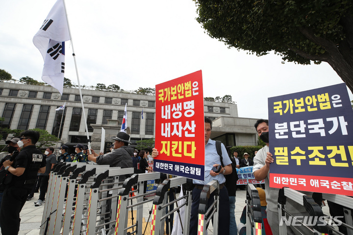 [서울=뉴시스] 조수정 기자 = 보수단체 회원들이 15일 오후 국가보안법 처벌조항 위헌성 심리 공개변론이 열리는 서울 종로구 재동 헌법재판소 앞에서 피켓 시위를 하고 있다. 2022.09.15. chocrystal@newsis.com