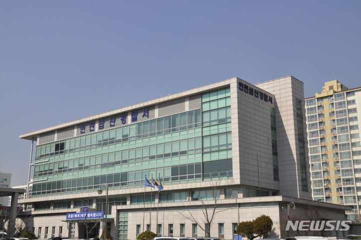 [인천=뉴시스] 인천 삼산경찰서