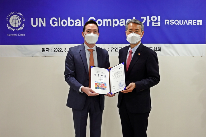 송인상 알스퀘어 전략총괄(CSO·왼쪽)과 권춘택 전 UNGC 사무총장이 지난 3월 서울 서소문로 UNGC 한국협회 사무처에서 열린 UNGC 가입증서 전달식에서 기념 사진을 찍고 있다. (사진=알스퀘어 제공) *재판매 및 DB 금지