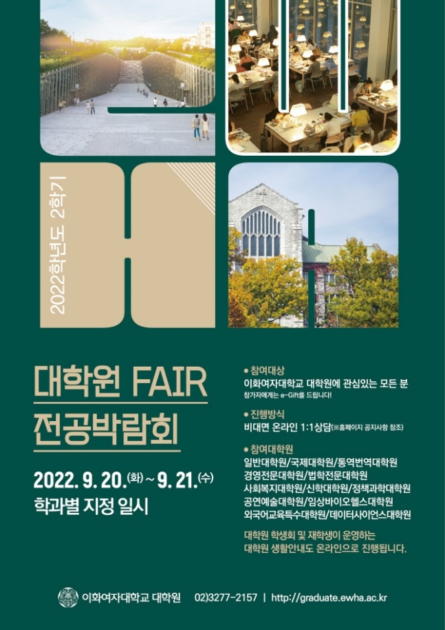 사진 이화여자대학교 *재판매 및 DB 금지