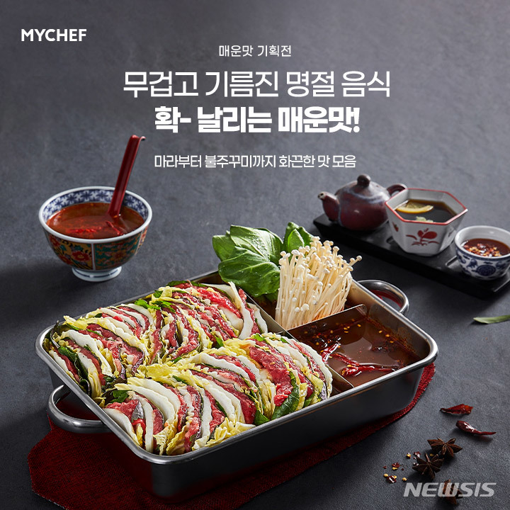 "매운맛 인기 지속"…식품업계, 신제품 출시 잇따라