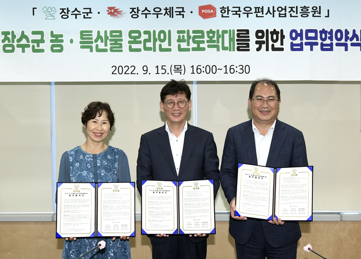 [장수=뉴시스] 한훈 기자 = 전북 장수군은 장수우체국, 한국우편사업진흥원과 지역 농·특산물 온라인 판로확대를 위한 업무협약(MOU)을 체결했다. 사진은 왼쪽부터 이은설 장수우체국장. 최훈식 장수군수, 민재석 한국우편사업진흥원장.(사진=장수군 제공).2022.09.16.  photo@newsis.com *재판매 및 DB 금지