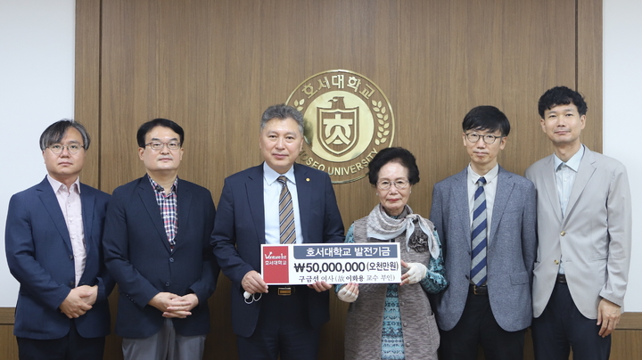 [뉴시스=천안]장학금 기부 후 기념 사진을 찍고 있다. 2022.09.16.(사진=호서대학교) *재판매 및 DB 금지