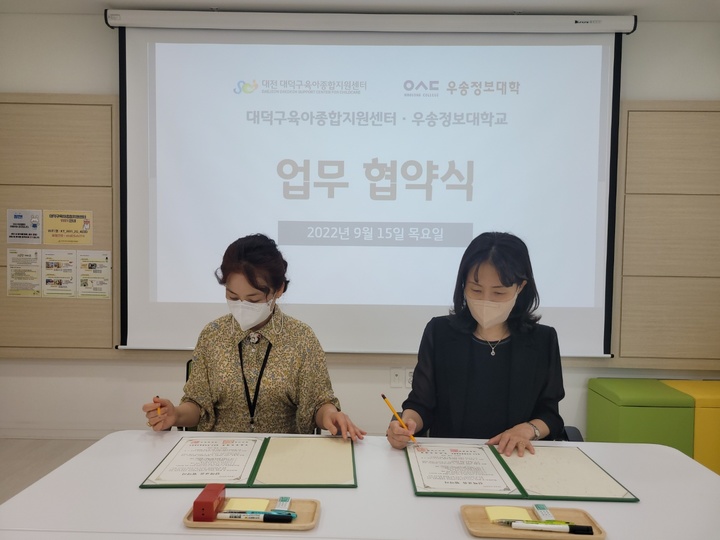 협약식 참석자들 *재판매 및 DB 금지