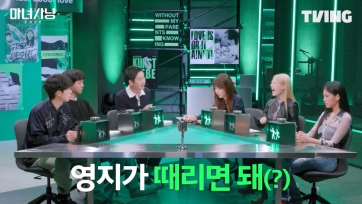 [서울=뉴시스] '마녀사냥' 영상 캡처 . 2022.09.16. (사진= 티빙 제공) photo@newsis.com*재판매 및 DB 금지 *재판매 및 DB 금지