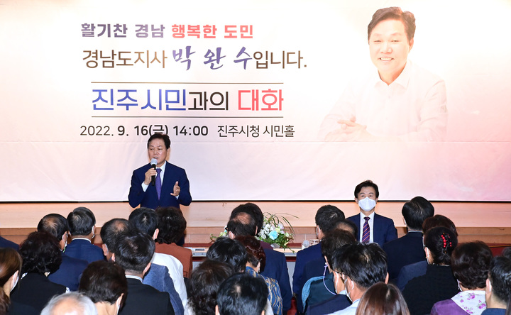 [진주=뉴시스]박완수 경남도지사, 상생협력 강화 위해 진주시 방문. *재판매 및 DB 금지