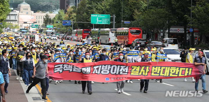 [서울=뉴시스] 권창회 기자 = 전국금융산업노동조합 소속 산업은행·기업은행·수출입은행지부는 이날 오후 7시 '국책은행 지방이전 저지 총력투쟁 결의대회'를 개최한다. 사진은 지난 2022년 진행된 금융노조 9.16 총파업 대회. 2026.08.11. kch0523@newsis.com