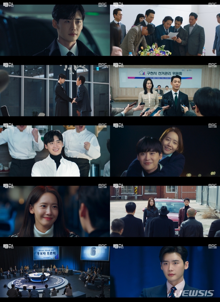 [서울=뉴시스] '빅마우스' 15회. 2022.09.17. (사진 = MBC 제공 ) photo@newsis.com*재판매 및 DB 금지