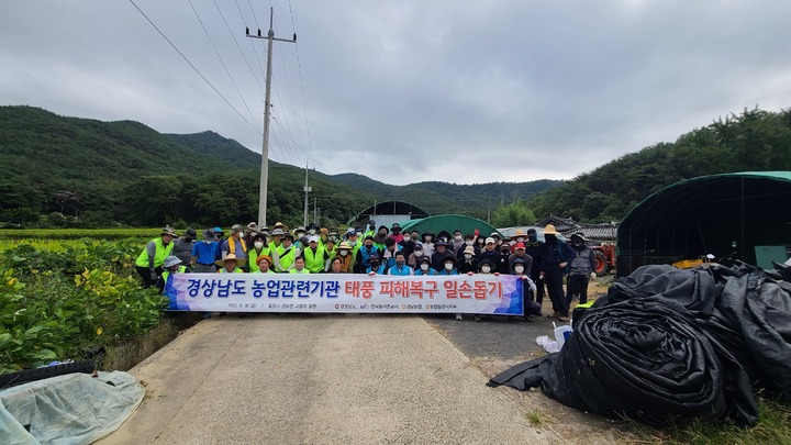 한국농어촌공사 경남지역본부, 수해복구활동 *재판매 및 DB 금지