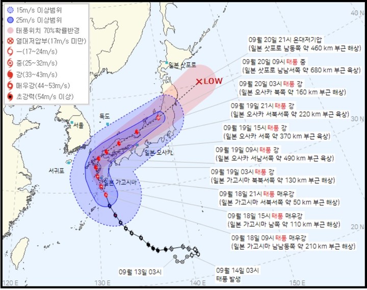 기상청 18일 제14호 태풍 난마돌(NANMADOL) 예상 경로. (사진=기상청 홈페이지 캡처) 2022.09.18 *재판매 및 DB 금지