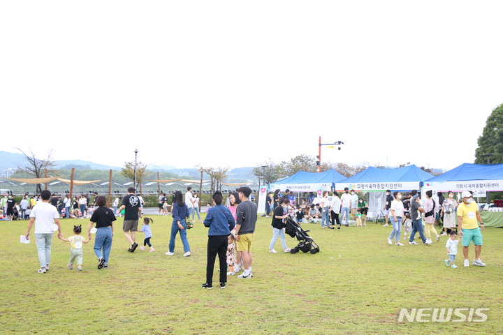 제10회 '엄마, 아빠 함께 놀아요' 