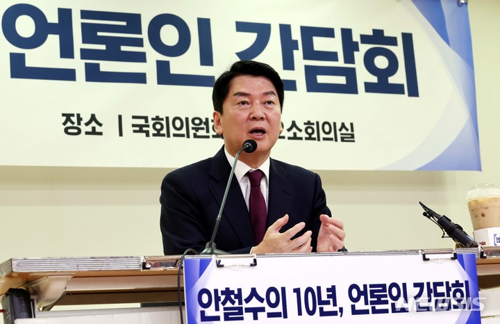 [서울=뉴시스] 전진환 기자 = 안철수 국민의힘 의원이 18일 서울 여의도 국회의원회관에서 정치입문 10주년을 맞아 기자간담회를 하고 있다. (공동취재사진) 2022.09.18  photo@newsis.com