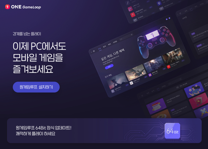 [서울=뉴시스] 원스토어는 자사의 크로스 플랫폼 서비스 ‘원게임루프’가 사용자와 개발사 모두에게 호평 받으며 서비스 개시 약 1년 만에 누적 결제액 300억원을 돌파했다고 19일 밝혔다.(사진=원스토어 제공).2022.09.19 *재판매 및 DB 금지