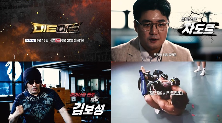 [서울=뉴시스]'다이다이' 예고. 2022.09.19. (사진=IHQ 제공) photo@newsis.com*재판매 및 DB 금지 *재판매 및 DB 금지