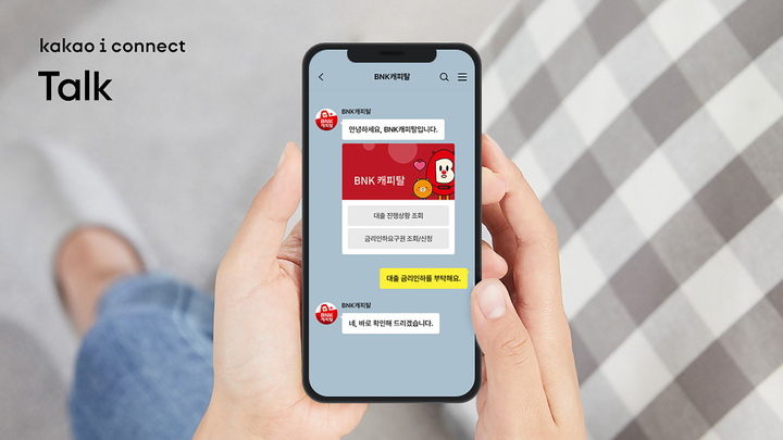 카카오엔터프라이즈는 최근 BNK캐피탈에 카카오톡 기반 인공지능(AI) 챗봇 서비스인 카카오 i 커넥트 톡을 공급하기로 계약했다. (사진= 카카오엔터프라이즈 제공) *재판매 및 DB 금지