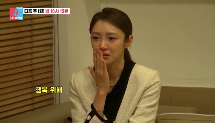 [서울=뉴시스] '동상이몽2-너는 내 운명' 예고 캡처 . 2022.09.19. (사진= SBS 제공) photo@newsis.com*재판매 및 DB 금지 *재판매 및 DB 금지