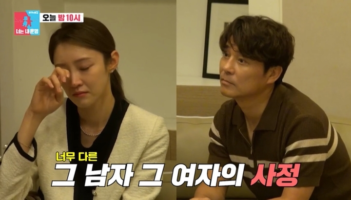 [서울=뉴시스] '동상이몽2-너는 내 운명' 예고 캡처 . 2022.09.19. (사진= SBS 제공) photo@newsis.com*재판매 및 DB 금지 *재판매 및 DB 금지