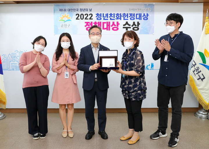 [서울=뉴시스]금천구, 4년 연속 청년친화헌정대상 수상.(사진=금천구 제공) *재판매 및 DB 금지