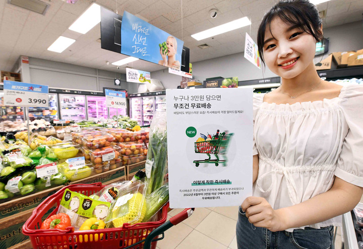 (제공 = 홈플러스) 2022.09.20. *재판매 및 DB 금지