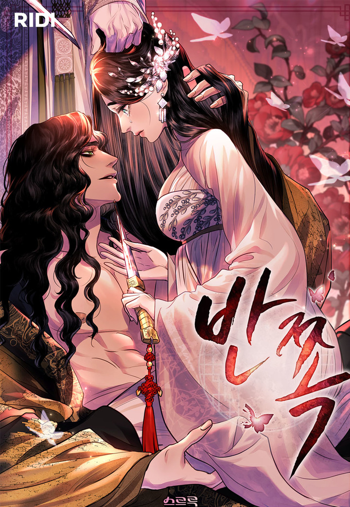 [서울=뉴시스] 콘텐츠 플랫폼 기업 리디 인기 웹소설 ‘반쪽’을 웹툰으로 제작해 연재를 실시했다고 20일 밝혔다.(사진=리디 제공).2022.09.20 *재판매 및 DB 금지