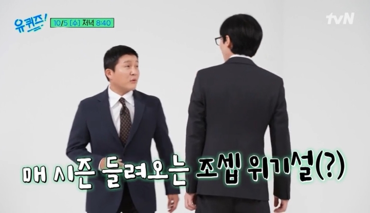 [서울=뉴시스] '유 퀴즈 온 더 블럭' 영상 캡처 . 2022.09.20. (사진= tvN 제공) photo@newsis.com*재판매 및 DB 금지 *재판매 및 DB 금지