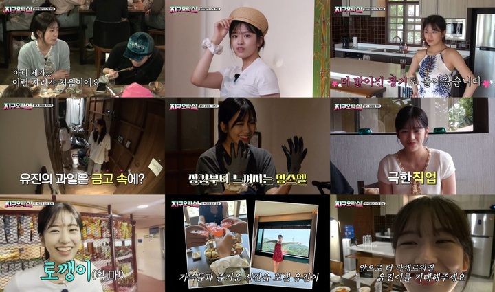 [서울=뉴시스] '뿅뿅 지구 오락실' 2022.09.20. (사진 = 스타쉽 엔터테인먼트 제공) photo@newsis.com *재판매 및 DB 금지