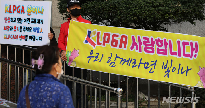 [서울=뉴시스] 권창회 기자 = 지난 6월 DB그룹 제36회 한국여자오픈 대회에서 골프 규칙을 위반한 윤이나가 20일 오전 서울 강남구 한국여자프로골프협회(KLPGA)에서 열린 상벌위원회를 마치고 입장표명을 하고 있다. 2022.09.20. kch0523@newsis.com