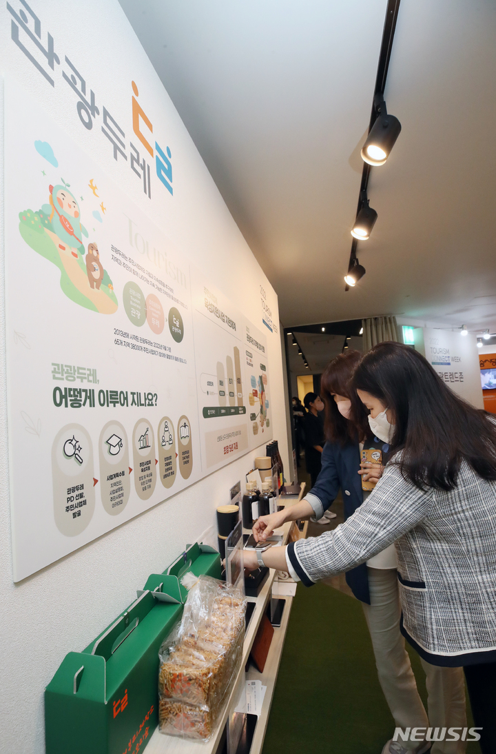 [서울=뉴시스] 조성우 기자 = 관광 벤처기업 육성을 위한 '2022 관광기업 이음주간'이 개막한 지난해 9월20일 오후 서울 중구 커뮤니티하우스 마실에 마련된 관광기업 체험 전시존을 찾은 관람객들이 전시품을 둘러보고 있다. 2022.09.20. xconfind@newsis.com