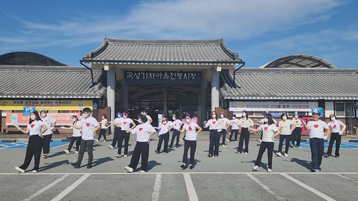 [곡성=뉴시스] 전남 곡성군은 2022년 전라남도 생명사랑 로고송 댄스 챌린지 경연대회에서 장려상을 수상했다고 20일 밝혔다. (사진=곡성군청 제공). photo@newsis.com *재판매 및 DB 금지