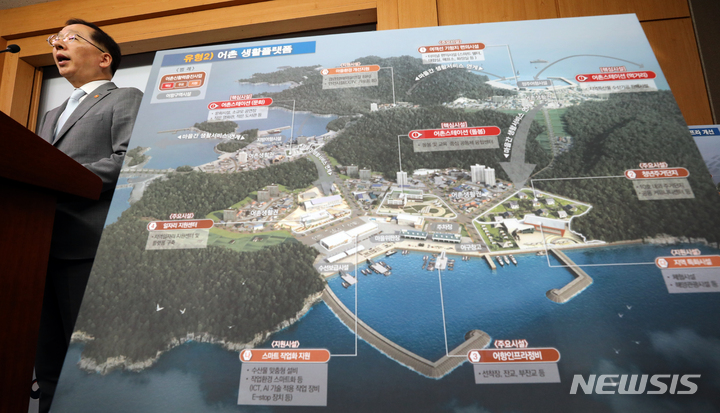 [세종=뉴시스] 강종민 기자 = 조승환 해양수산부 장관이 지난 20일 세종시 정부세종청사에서 어촌에 청년일자리 창출을 위한 경제거점 조성과 의료·복지·문화 등 생활환경 개선을 위해 5년간 총 300개소를 대상으로 재정 3조 원을 투자해 맞춤지원을 하는 '어촌신활력증진 사업 추진 방안'을 발표하고 있다. 2022.09.23. ppkjm@newsis.com