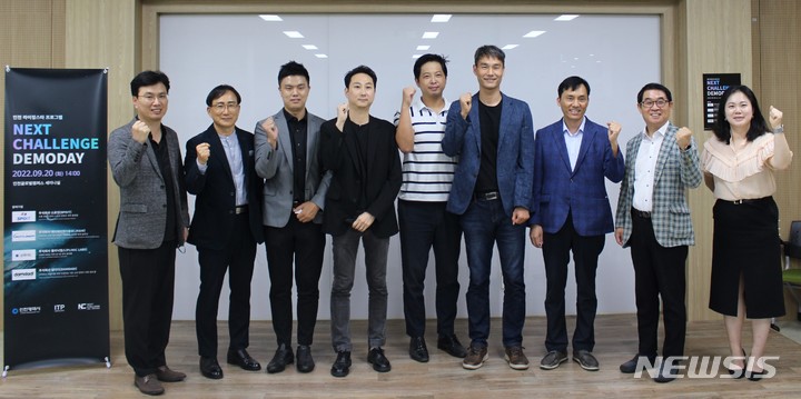 [인천=뉴시스] 이루비 기자 = 인천 라이징 스타 데모데이. (사진=인천테크노파크 제공) 2022.09.21. photo@newsis.com *재판매 및 DB 금지