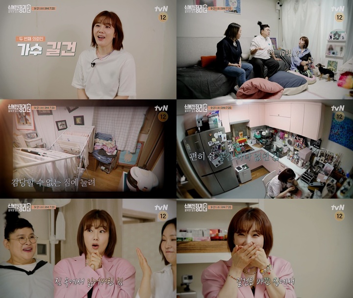 [서울=뉴시스]'신박한 정리2' 길건. 2022.09.21. (사진=tvN 제공) photo@newsis.com*재판매 및 DB 금지 *재판매 및 DB 금지