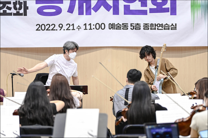 [서울=뉴시스]김성국 서울시국악관현악단 단장과 일렉트릭 기타리스트 황린이 21일 세종문화회관 예술동 5층 종합연습실에서 '믹스드 오케스트라-충돌과 조화' 공개 시연을 하고 있다. (사진=세종문화회관 제공) 2022.09.21. photo@newsis.com&nbsp; *재판매 및 DB 금지