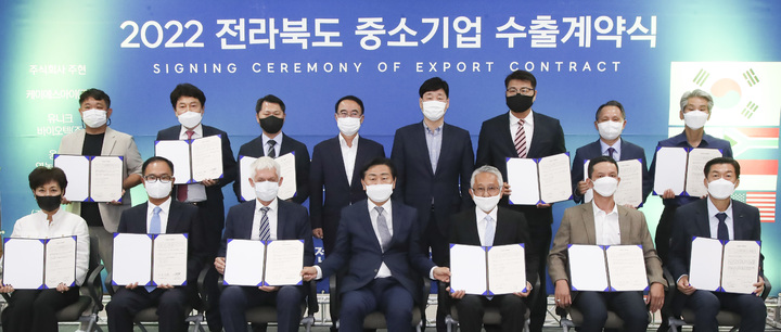 [전주=뉴시스] 21일 전북경제통상진흥원에서 열린 중소기업 수출계약식에 김관영 전북지사와 이현웅 원장, 주식회사 주현등 6개사 대표 및 바이어들이 수출계약 행사를 가졌다. 2022.09.21 photo@newsis.com *재판매 및 DB 금지
