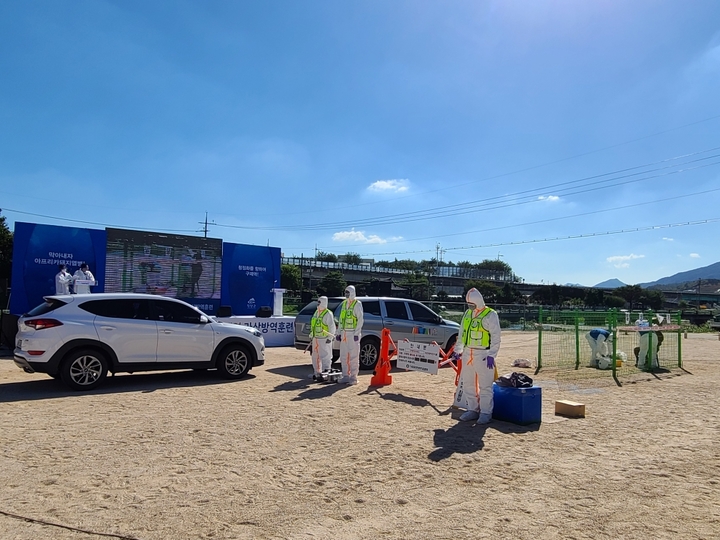 [홍성=뉴시스] 지난 2022년 9월 충남도가 도내 일원에서 진행한 아프리카돼지열병 가상방역훈련 모습. (사진=뉴시스 DB). photo@newsis.com *재판매 및 DB 금지