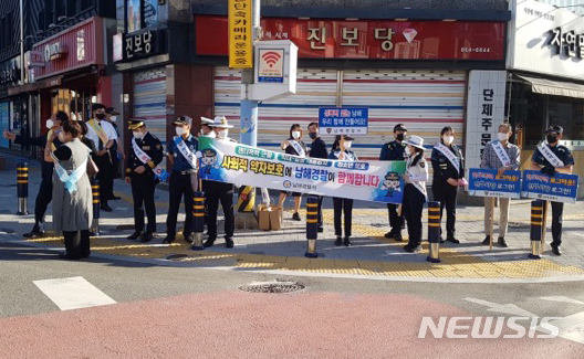 남해경찰서, 학교폭력·아동학대 등 예방 캠페인