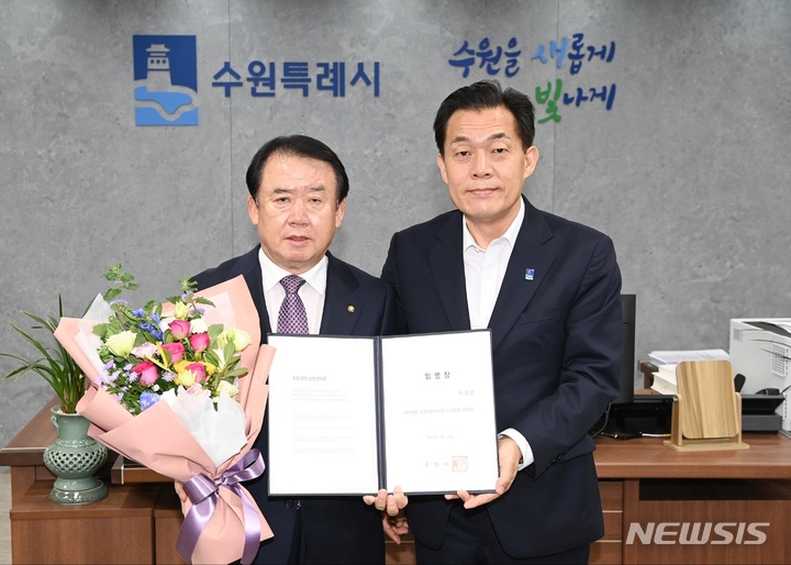 [수원=뉴시스]21일 경기 수원특례시장 집무실에서 이재준 수원특례시장과 이필근 신임 수원컨벤션센터 이사장이 임명식 후 기념촬영을하고 있다.(수원시 제공)