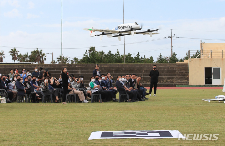 [제주=뉴시스] 우장호 기자 = 지난 9월 21일 오후 제주시 구좌읍 구좌종합운동장에서 드론 개발업체인 켄코아에어로스페이스 주관으로 '제주형 도심항공교통(UAM)'을 위한 드론 수직 이착륙 및 저고도 비행 시연 행사가 열리고 있다. 추자도에서 출발한 소형 무인드론은 72㎞ 상공을 날아 제주시 구좌운동장까지 긴급 문서를 성공적으로 전달하며 미래 디지털 물류배송의 실현 가능성을 검증했다. 2022.09.21. woo1223@newsis.com