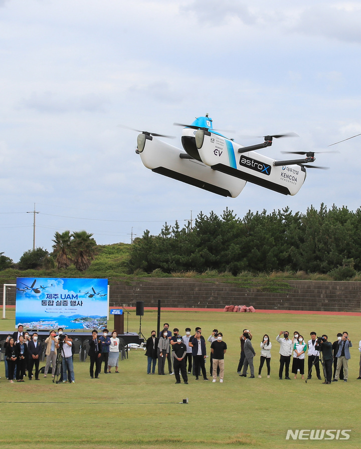 [제주=뉴시스] 우장호 기자 = 21일 오후 제주시 구좌읍 구좌종합운동장에서 드론 개발업체인 켄코아에어로스페이스 주관으로 '제주형 도심항공교통(UAM)'을 위한 드론 수직 이착륙 및 저고도 비행 시연 행사가 열리고 있다. 시연 드론택시는 가로 4.595ｍ, 세로 4.145ｍ, 높이 1.155ｍ다. 최대 이륙중량은 280㎏이며, 드론 무게를 제외하면 성인 1명을 태울 수 있다. 현재 순항 가능 속도는 시속 40㎞, 최대 속도는 시속 80㎞다. 2022.09.21. woo1223@newsis.com
