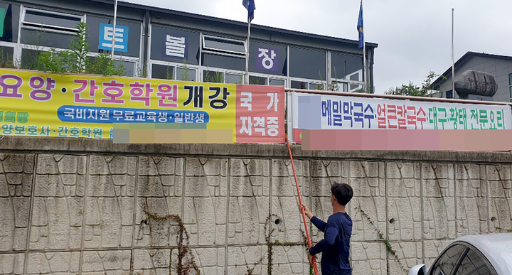 [곡성=뉴시스] 학교 통학로 주변 불법 광고물 일제 정비. (사진=곡성군청 제공). photo@newsis.com *재판매 및 DB 금지