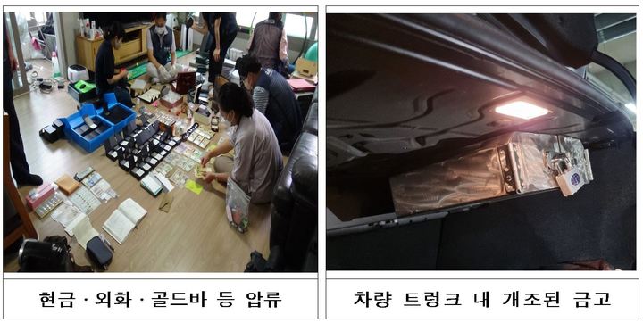 [세종=뉴시스] 거주지 안방, 베란다와 차량 트렁크를 개조한 금고에서 현금·외화, 골드·실버바, 각종 귀금속 등 약 13억원을 압류한 현장 수색 사례. (사진=국세청 제공) *재판매 및 DB 금지