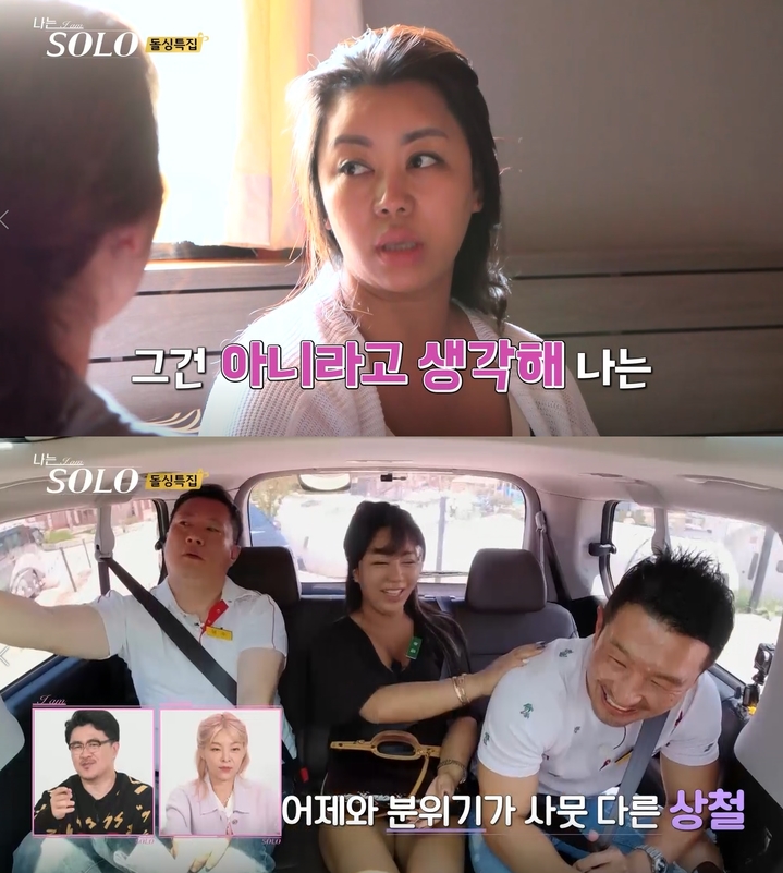 [서울=뉴시스]'나는 SOLO' 리뷰. 2022.09.22. (사진=ENA PLAY, SBS PLUS 제공) photo@newsis.com*재판매 및 DB 금지 *재판매 및 DB 금지