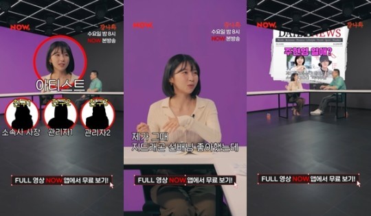 [서울=뉴시스] 주현영 2022.09.22 (사진=웹예능 걍나와 캡처) photo@newsis.com *재판매 및 DB 금지