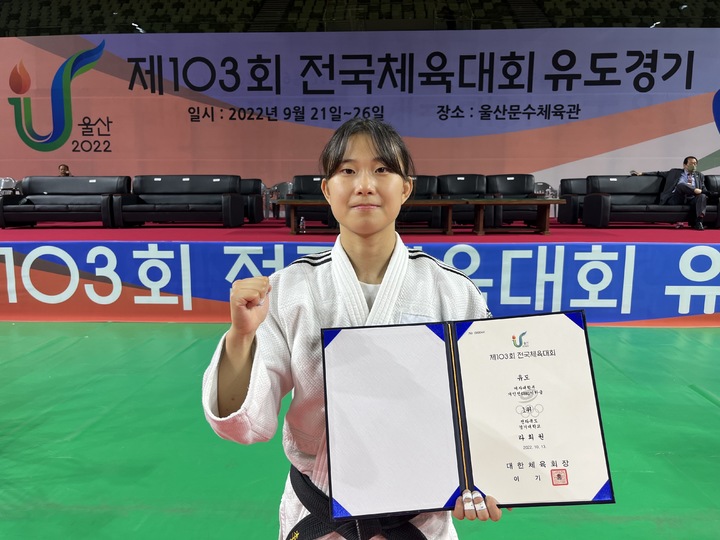 [전주=뉴시스] 라희원(경기대) 선수. *재판매 및 DB 금지