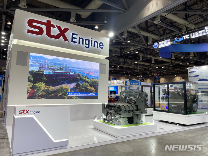 [창원=뉴시스] 경기도 고양시 킨텍스에서 21일부터 25일까지 열리는 '대한민국방위산업전 22022' STX엔진 전시관.(현대로템 제공) 2022.09.22. photo@newsis.com