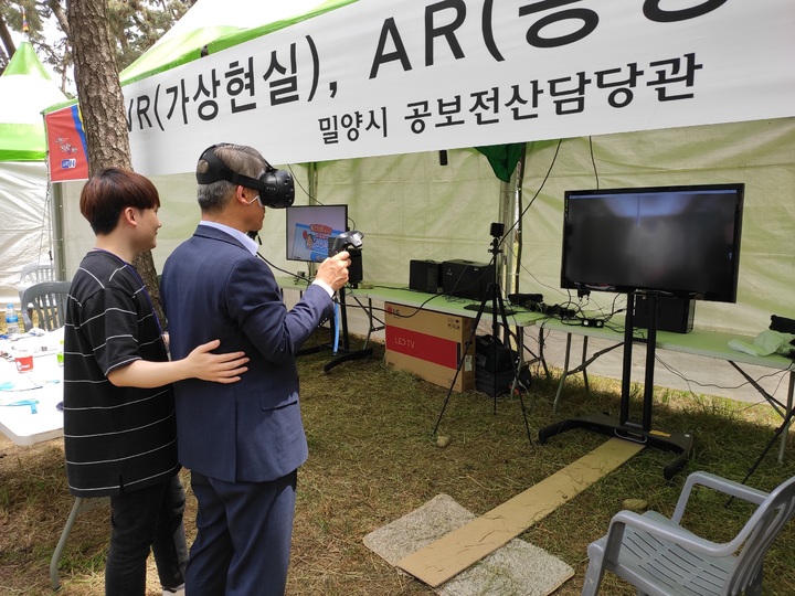 밀양아리랑대축제, "가상현실·증강현실 체험하러 오세요"