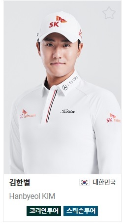 [서울=뉴시스]KPGA 김한별. 2022.09.22. (사진=KPGA 제공) *재판매 및 DB 금지