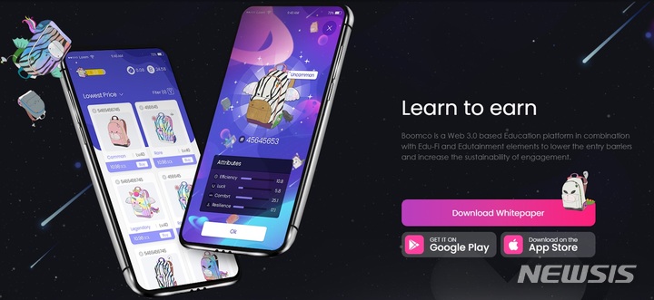 [서울=뉴시스] L2E 서비스 '붐코'. (사진=뉴시스 DB). photo@newsis.com